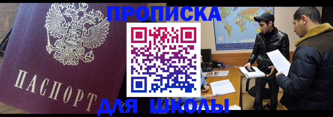 прописка гарантия в Емве