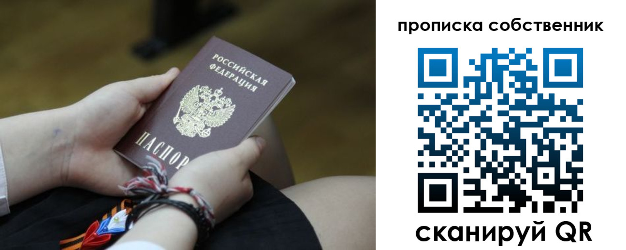 прописка гарантия в Емве