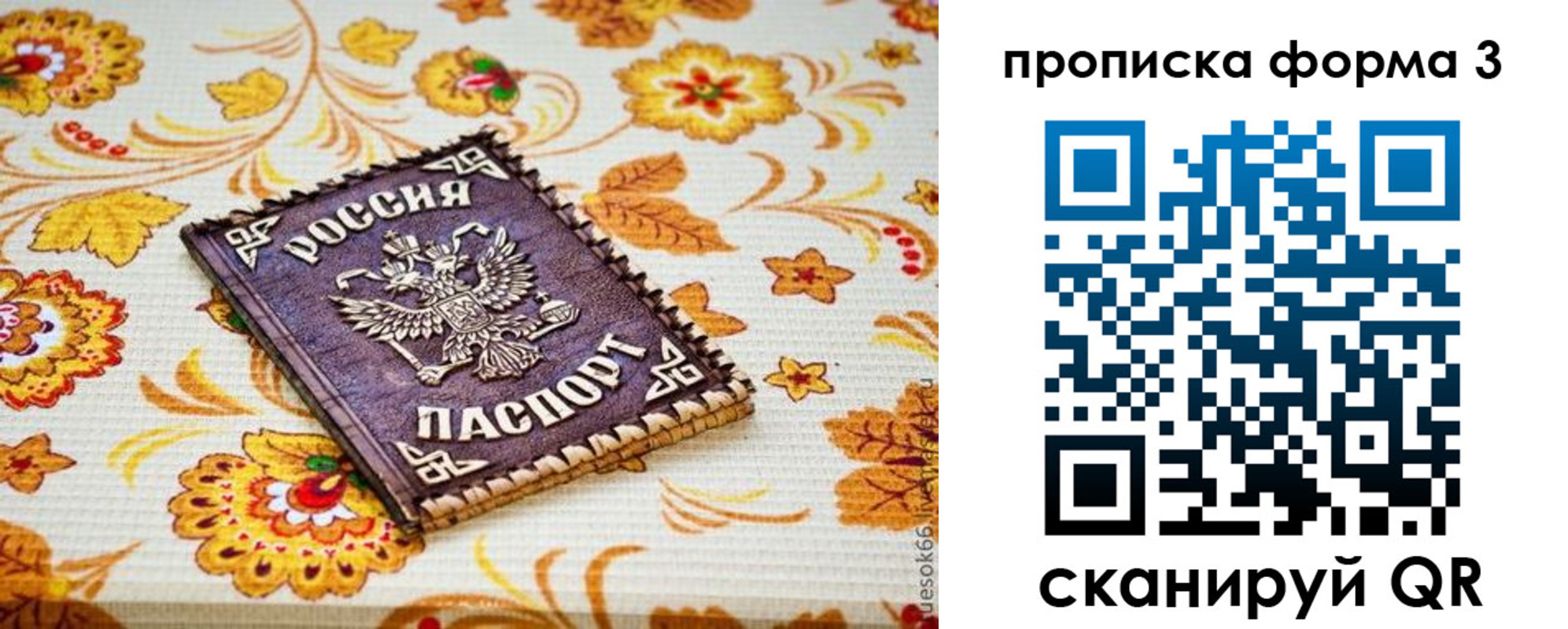 прописка от собственника в Емве