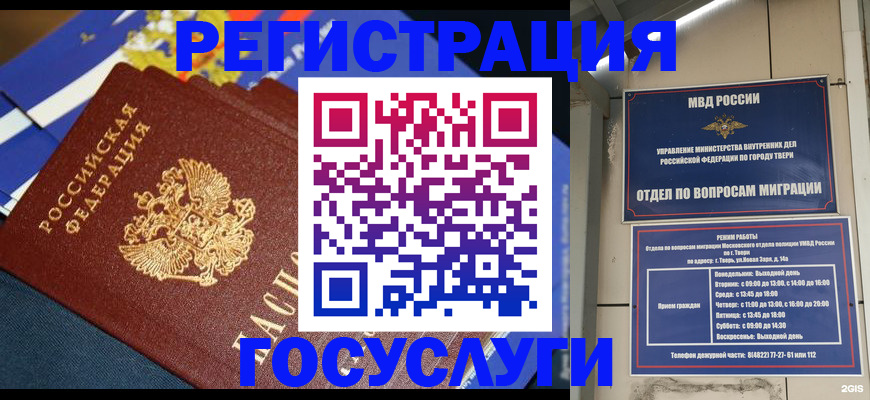 прописка в квартире в Емве