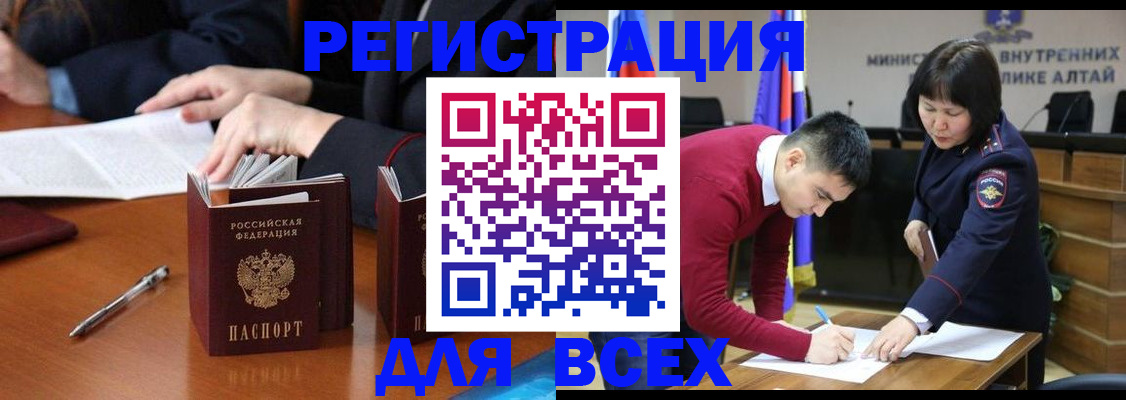 временная регистрация надежно в Емве