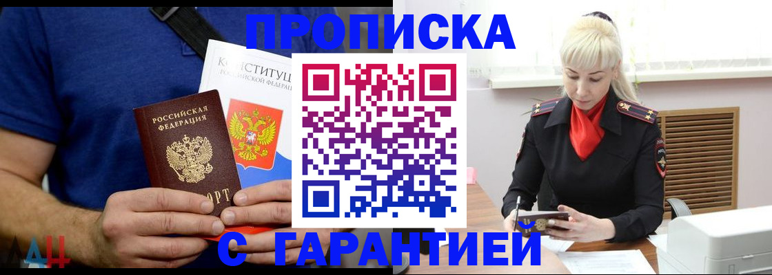 прописка регистрация в Емве