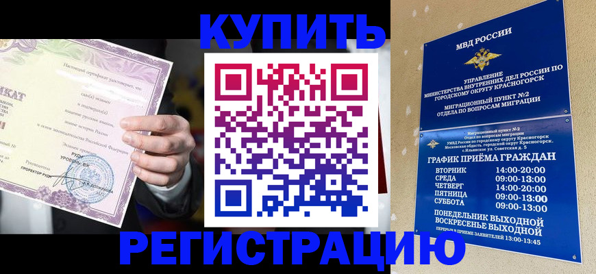 временная регистрация собственник в Емве