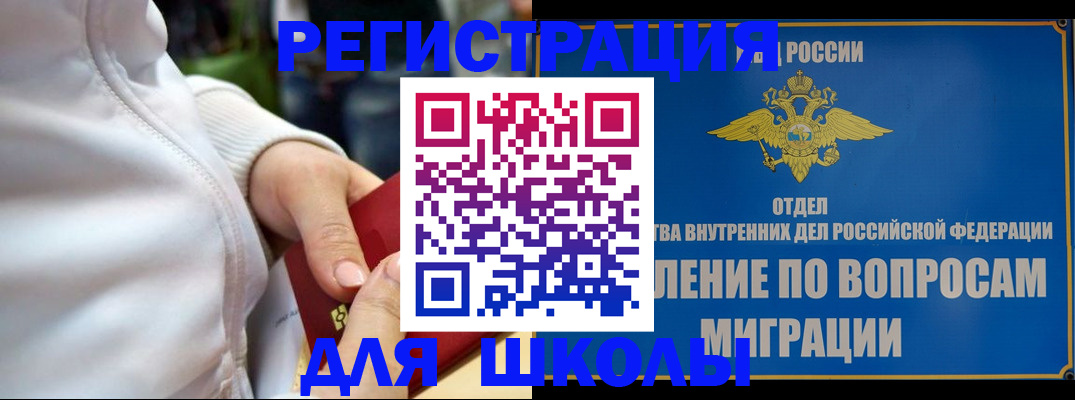 прописка регистрация в Емве