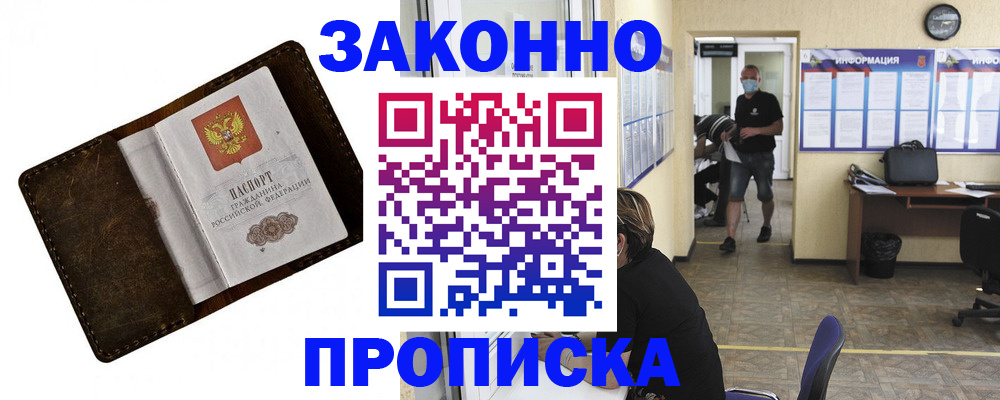 прописка поиск в Емве