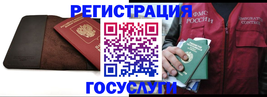 временная регистрация для всех в Емве