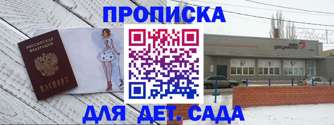 регистрация для дет. сада в Емве
